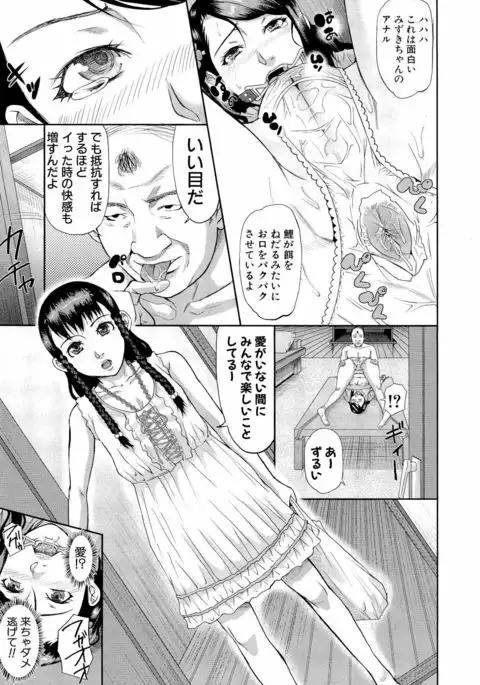 Innou Kaizou Program ~Oyako Zecchou Cult Ochi~