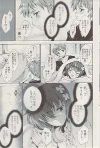 COMIC Potpourri Club 2009-03