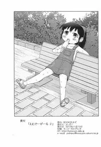 (Puniket 28) [BOOKS Takada (Yoshi-Puu)] MD Girl 2