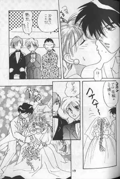 [Bonnou Sisters] Tentou Mushi No Senba (Gundam Wing)