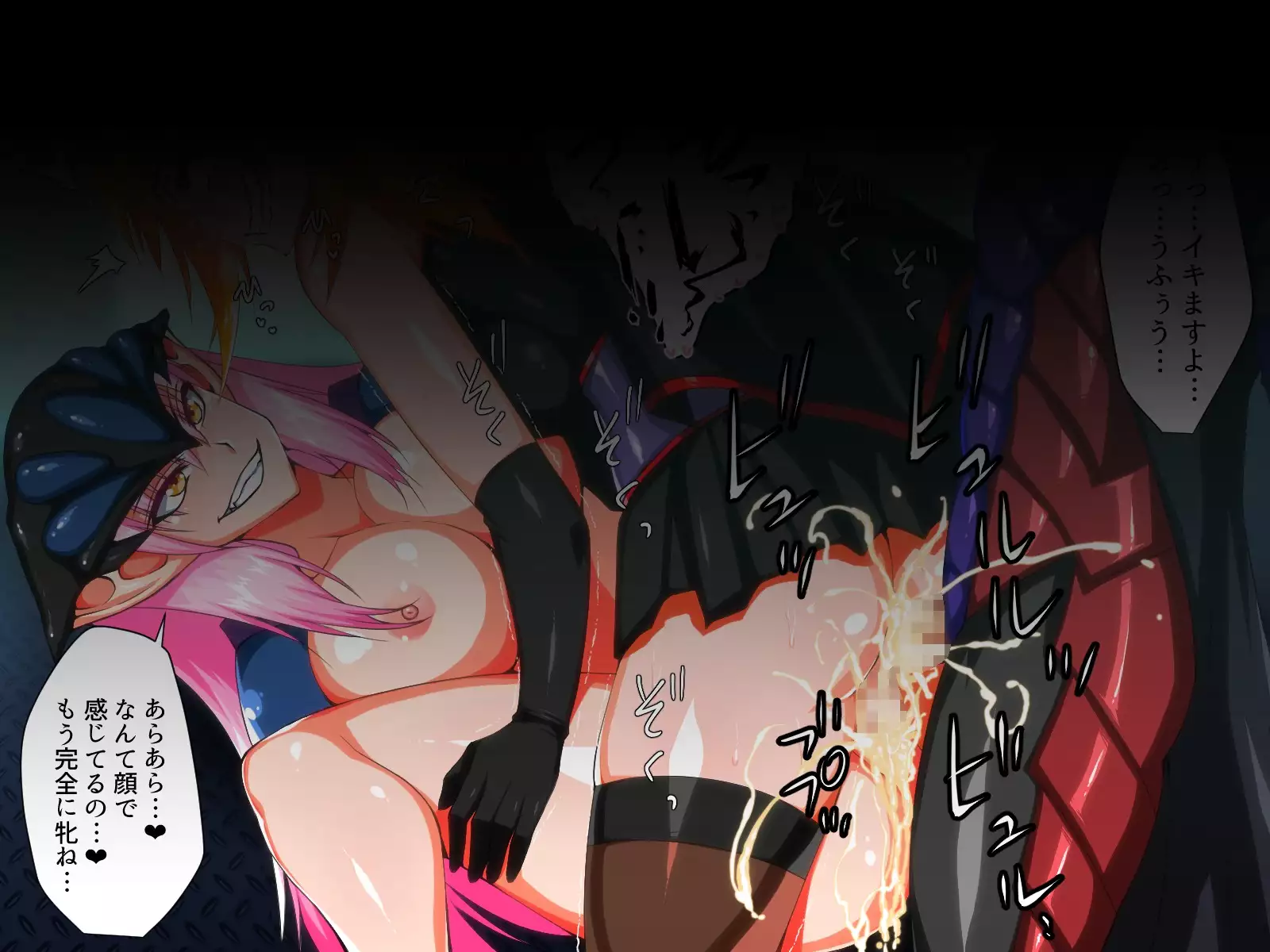 Retsu tousen-tai sanfaibu ~ kaijin e no joutaijou/ ierou-hen ~