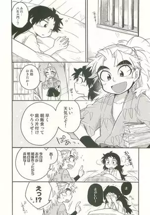 Futarigurashi Hajimemashita