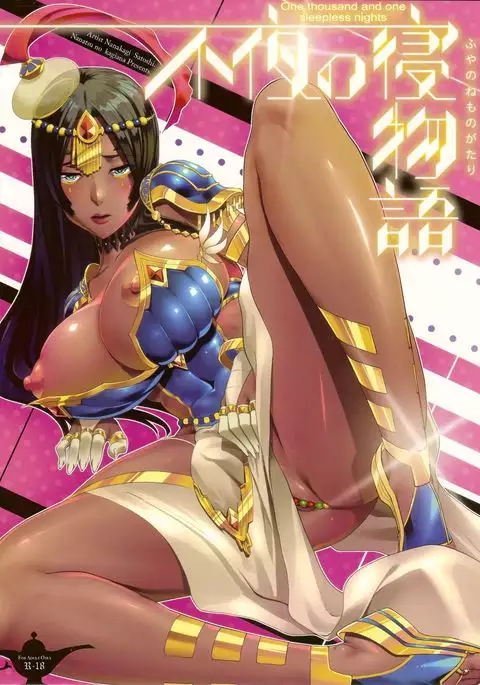 Fuya no Nemonogatari | One Thousand and One Sleepless Nights