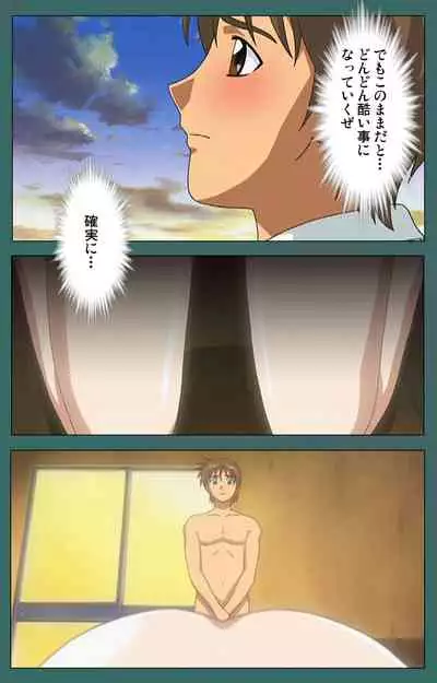 Nure shitataru chibo No tsubo-jiru kanzenhan