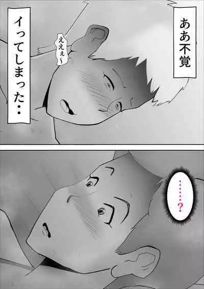 Ochoushimono no Kaa-san ga Choushi ni Norisugite Musuko to Sex