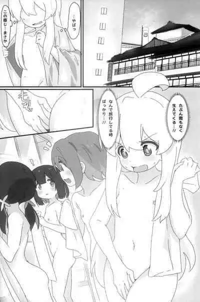 Matomete Oshimai! Sōshūhen