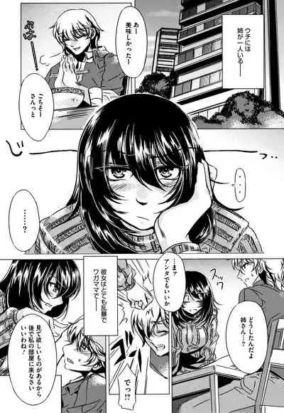 Teisou Kannen ZERO Shinsouban 2