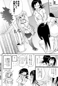 [Kishinosato Satoshi] Joshi no Kokoroe!