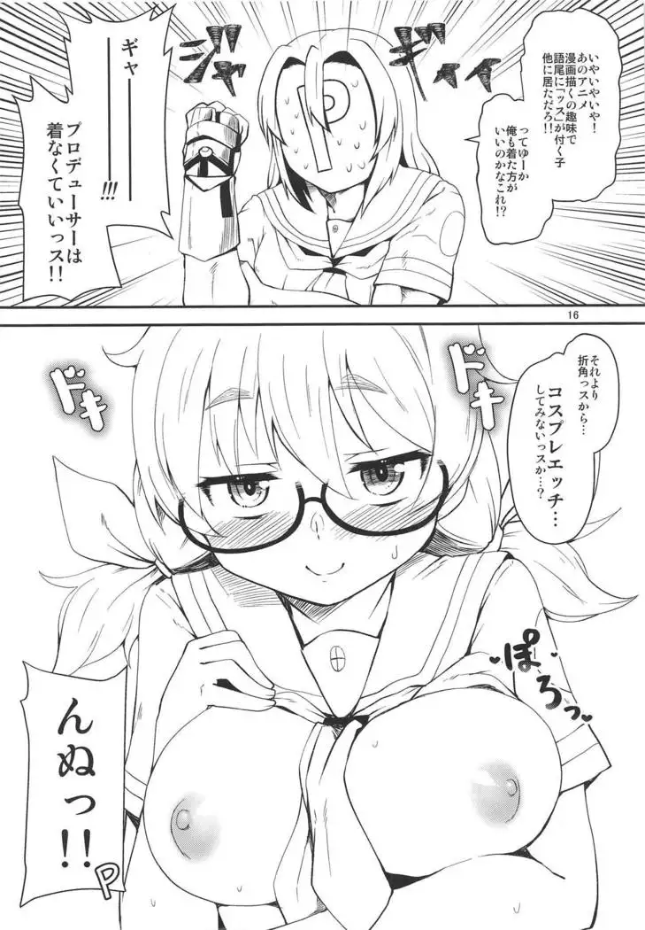 Araki Hina to no Seichi Junrei ga Otomari Date ni Naru Hon