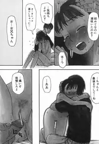 [Kudou Hisashi] Natsu no Yurameki