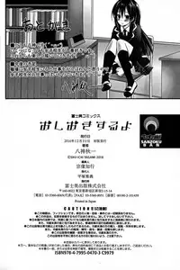 [Yagami Shuuichi] Oshioki suru yo