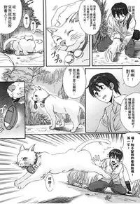 [Shinjinkun] Gakkou Shitei [Chinese]