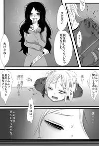 [Iwanakaya (Sansyouo)] Gochisou-sama Deshita