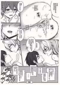 [Gunnjou] Kiana OnsenJiken (Houkai Impact 3)