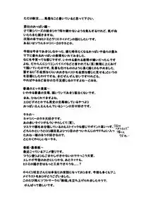 Ayane hisou no oppai-hen