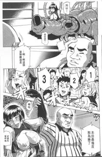 [Asamitsu Fumi] LAUGH & EROS+ [Chinese]