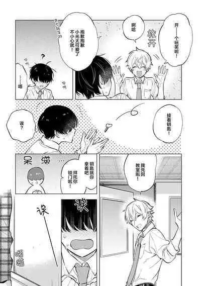 阴沉的我被双子爱慕的缘由