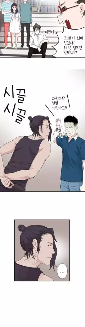 Tissue Thieves Ch.1-27