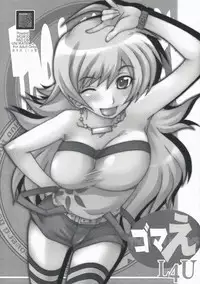 (C74) [MGW (Isou Doubaku)] Gomae L4U (THE iDOLM@STER)
