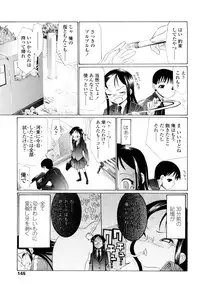 [Urai Tami] Hole Sweet Hole