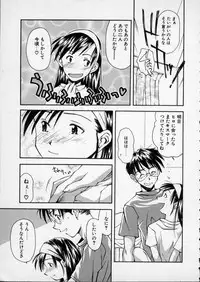 [Ryoumoto Hatsumi] Lilliputian Bravery - Makoto-chan no Renai Jijou