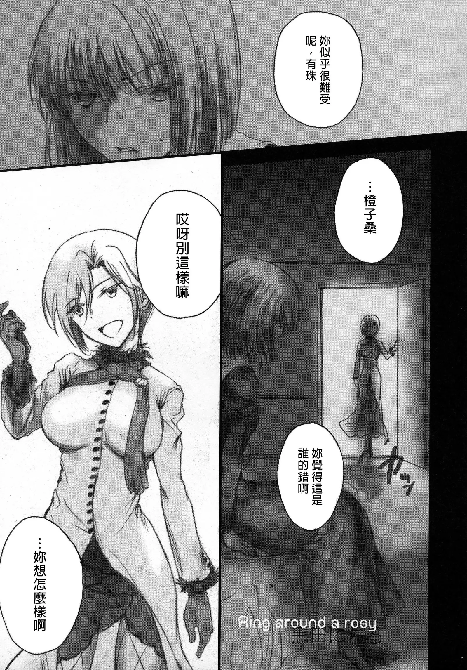 Hickory,Dickory,Dock