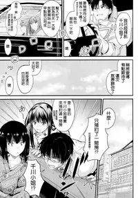 (C88) [Junk Box (Mutsuki)] Step Up (THE IDOLM@STER CINDERELLA GIRLS) [Chinese] [空気系☆漢化]