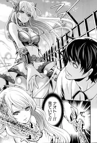 [Miyahara Ayumu] Kaishin no Eleanora Ch. 1-5