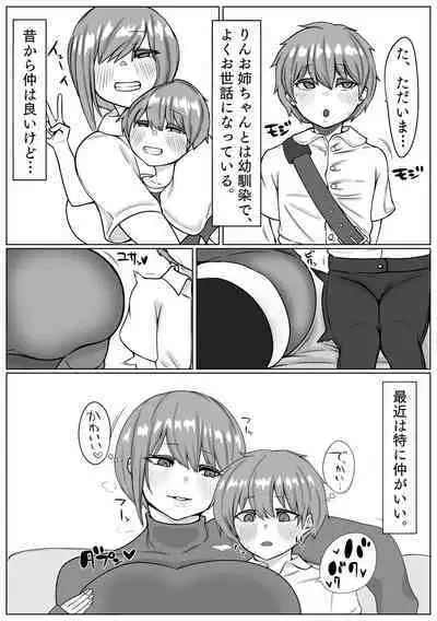 Bakunyuu One to Shota Kyokon