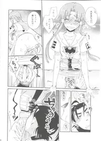 (C78) [A-Anima] Aqua Alta! (ARIA)