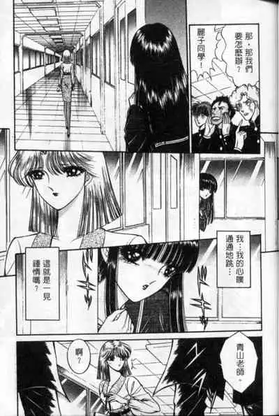 Lady Eccentric | 偏執女郎