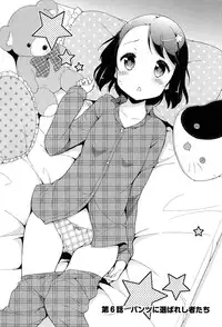 [Gyunyunomio] Joshi Shogakusei Hajimemashita P! Vol.1