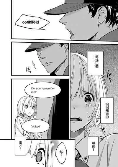 MY PRINCE | 我的王子大人 Ch.1-8