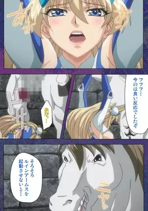 Ruin Arms Soul Eater Special Complete Ban