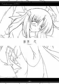 (SC14) [Ashita wa Docchida! (Mikage Takashi)] Kaleidoscope ZERO (Canvas)