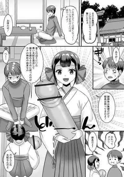 Gekkan Web Otoko no Ko-llection! S Vol. 84