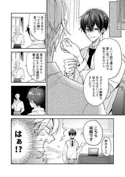 BOY x BOY IDOL COLLECTION! Vol.3