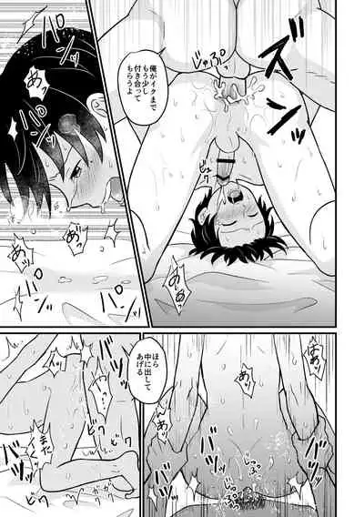 [Sake no Ate (Sakeno Tsumami)] Kyousei Baishun