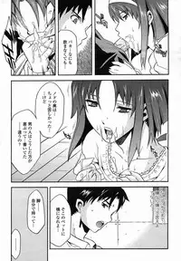 [CHIRO] PASSING (COMIC momohime 2005-11)