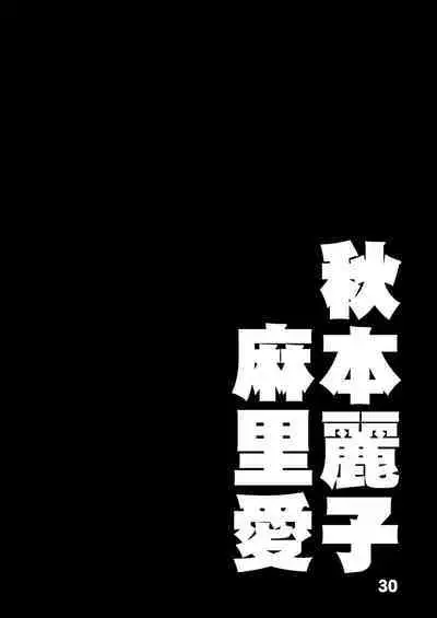 Kochikame Ogeretsu Illust-shuu 1+2