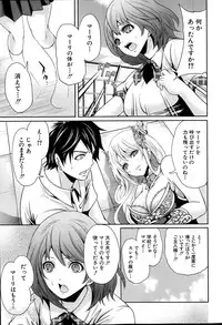 [Miyahara Ayumu] Kaishin no Eleanora Ch. 1-5