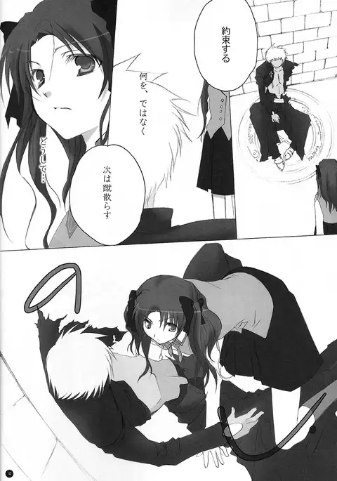 Dakara Yametoke tte Itta desho!?