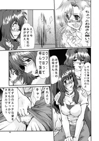 (C65) [Parupunte (Fukada Takushi)] F-45 (Onegai Twins)