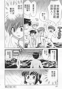 [Kotono Wakako] Okusama DE Naito 4 | 夜妻 4 [Chinese]