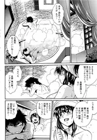 [Manabe Jouji] Kaseifu wa Mama Ch.1-6