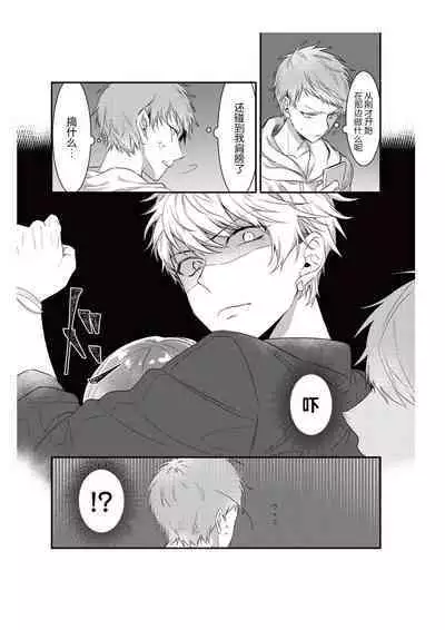 densha de, jugyō. Sensei to. | 在电车里，上课。和老师。1-6