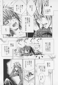 [Sugahara Ryuu] Kareshi na Otokonoko