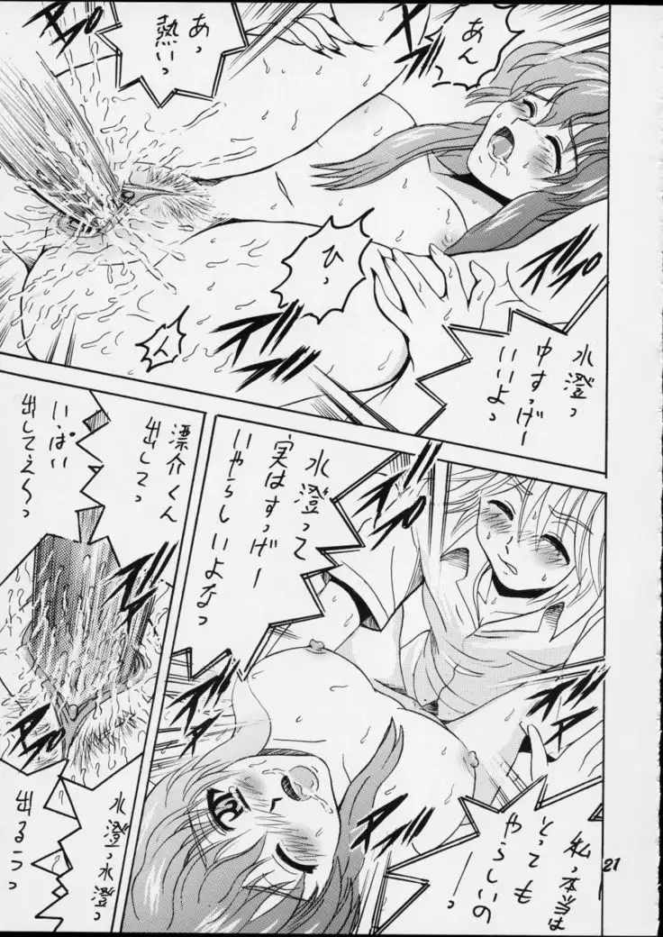 SHIO! Vol. 15