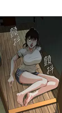 Take a Peek 偷窥 Ch.39~46 [Chinese]