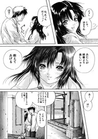 COMIC MUJIN 2008-06